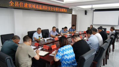 我县启动住建领域高温消防安全专项行动  