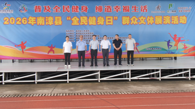 我县举办“全民健身日”群众文体展演活动  