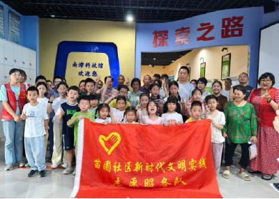 南漳县苗圃社区：“老幼牵手”探科学 温情相伴迎开学 