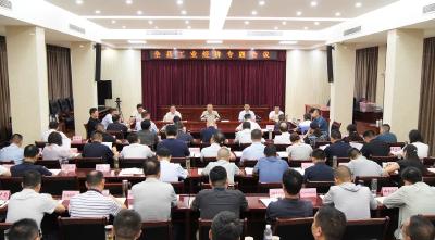 全县工业经济专题会议召开 聚力工业强县 以精准服务赋能企业提质增效