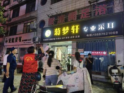南漳苗圃社区联合县消防救援局开展夜间安全专项巡查行动 