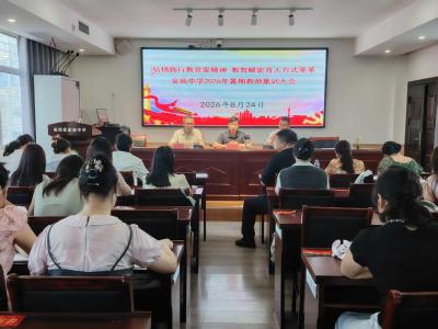 金庙中学开展暑期教师全员培训  