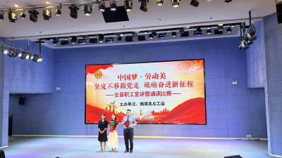 南漳：声颂劳动美 奋进新征程 