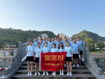 南漳县市场监管局开展“百日健康走”线下活动 