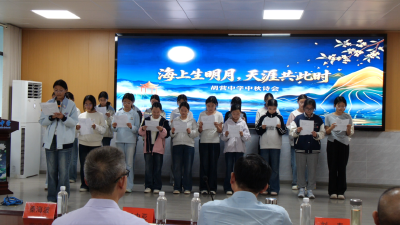 胡营中学：诗润校园迎中秋　书香涵养家国情  