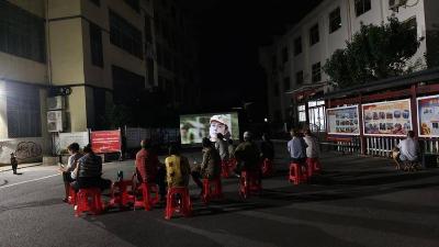 南漳县卞和社区：放映红色电影 点亮群众夜生活 