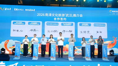 我县举办2026年南漳文化和旅游（武汉）推介会  