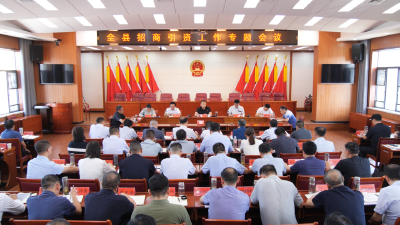 陈栋在全县招商引资工作专题会议上强调：提升能力找准方法真评实考 推动招商引资工作取得新突破 