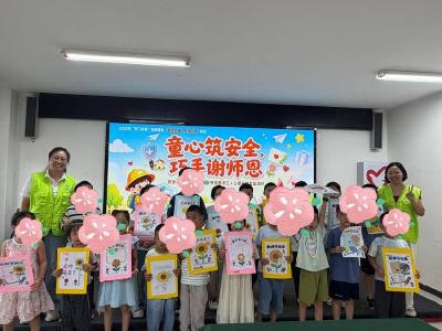 南漳县卞和社区：童心筑安全 巧手谢师恩 