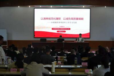 县委编办：深化履职清单培训　助力基层减负赋能  