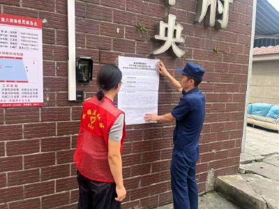 南漳县水镜庄社区开展宣传拆窗破网消防安全工作 