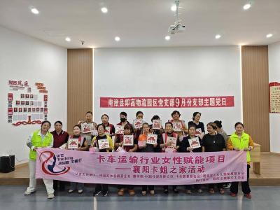 襄阳市草草义工协会开展“与国同庆，与她同行”国庆节活动 