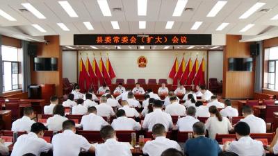 县委常委会（扩大）会议召开 巩固拓展学习教育成果 以正确政绩观引领南漳高质量发展 张智勇陈栋讲话 李恒孙国强出席