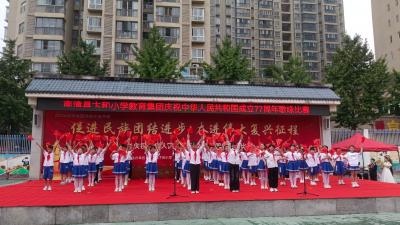 县卞和小学举办庆国庆歌咏比赛  