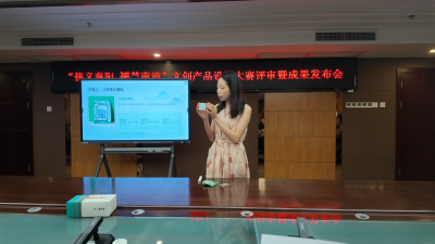 “侠义襄阳·翘楚南漳”文创产品设计大赛评审暨成果发布会举行  