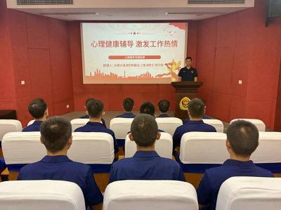 南漳县消防救援局开展心理健康教育专题授课 
