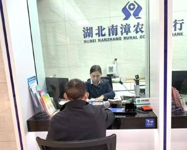 南漳农商行水镜路支行：为民服务解难题 残币兑换暖人心 
