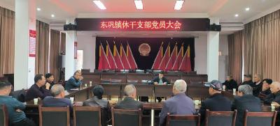 南漳县东巩镇开展“九九重阳节 浓浓敬老情”主题活动 