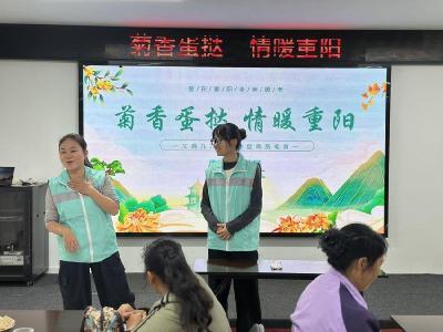 南漳春晖社工开展“菊香蛋挞 情暖重阳”活动 