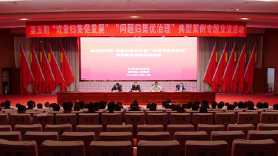 全县第五期“两归集”典型案例交流活动举行 陈栋强调：以更大力度抓好流量归集 推动经济稳中有进向新向优