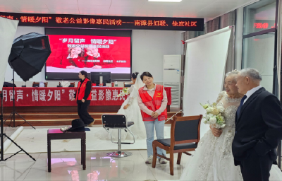 南漳县徐庶社区：镜头留暖意 情暖夕阳红 