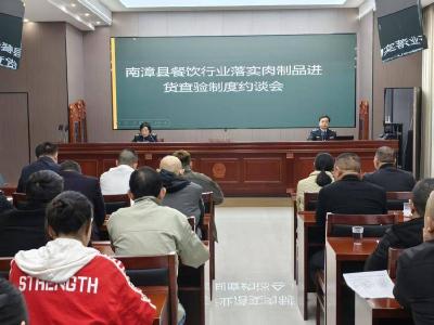 南漳：压实进货查验责任 守住肉制品安全关口 