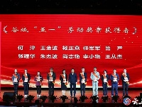 谷城县庆祝“五一”国际劳动节暨劳模先进事迹报告会