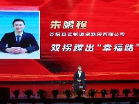 谷城县第六届神农英雄会暨第三十三次全国助残日主题活动隆重举行