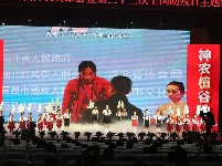 谷城县第六届神农英雄会暨第三十三次全国助残日主题活动隆重举行