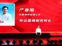 谷城县第七届神农英雄会暨庆祝第39个教师节主题活动隆重举行