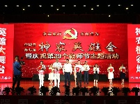 谷城县第七届神农英雄会暨庆祝第39个教师节主题活动隆重举行