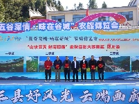 “五谷深情·味在谷城”农旅博览会暨赵湾乡八里荒第三届自行车挑战赛开幕