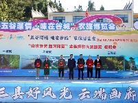 “五谷深情·味在谷城”农旅博览会暨赵湾乡八里荒第三届自行车挑战赛开幕