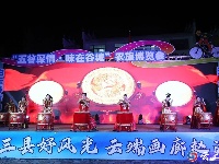 “五谷深情·味在谷城”农旅博览会暨赵湾乡八里荒第三届自行车挑战赛开幕