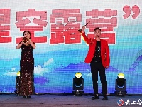 “五谷深情·味在谷城”农旅博览会暨赵湾乡八里荒第三届自行车挑战赛开幕