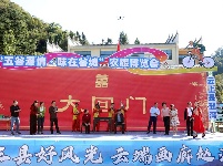 “五谷深情·味在谷城”农旅博览会暨赵湾乡八里荒第三届自行车挑战赛开幕