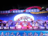 “五谷深情·味在谷城”农旅博览会暨赵湾乡八里荒第三届自行车挑战赛开幕