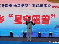 “五谷深情·味在谷城”农旅博览会暨赵湾乡八里荒第三届自行车挑战赛开幕