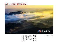 湖北省“神农五谷杯”摄影大赛获奖作品赏析（一）