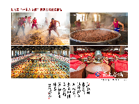 湖北省“神农五谷杯”摄影大赛获奖作品赏析（一）