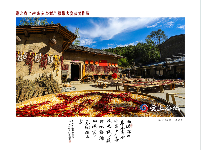 湖北省“神农五谷杯”摄影大赛获奖作品赏析（二）