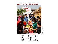 湖北省“神农五谷杯”摄影大赛获奖作品赏析（一）