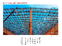 湖北省“神农五谷杯”摄影大赛获奖作品赏析（三）