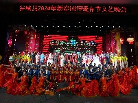 谷城县2024年新春团拜暨春节文艺晚会浓情上演