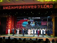 谷城县2024年新春团拜暨春节文艺晚会浓情上演