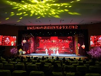 谷城县2024年新春团拜暨春节文艺晚会浓情上演