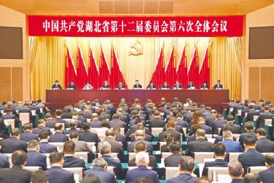 中共湖北省委十二届六次全体会议举行