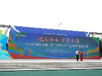 “健康谷城 万步有约”谷城赛区健走大赛开赛