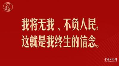 习言道｜烈日当头，习近平让干部“举个手” 