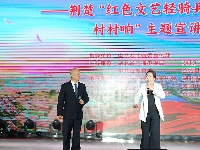湖北省广电局荆楚“红色文艺轻骑兵”走进谷城宣讲三中全会精神